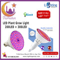 Glint LED Grow Light 200 LED Plus 300 LED